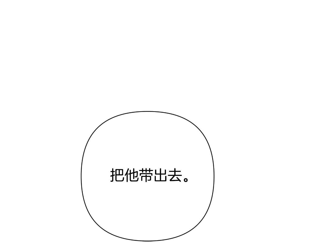 第49话 魔剑 第107页