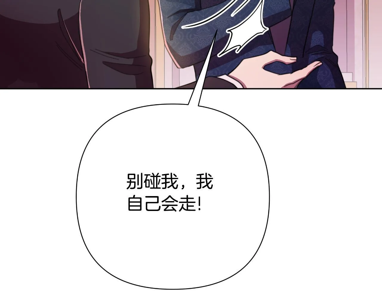 第49话 魔剑 第109页
