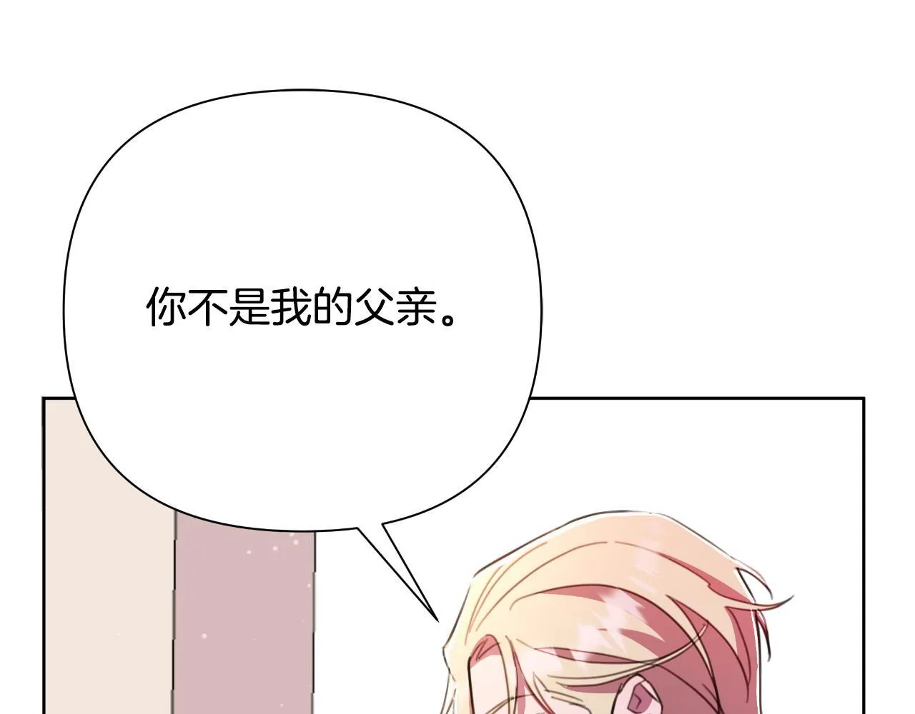 第49话 魔剑 第111页