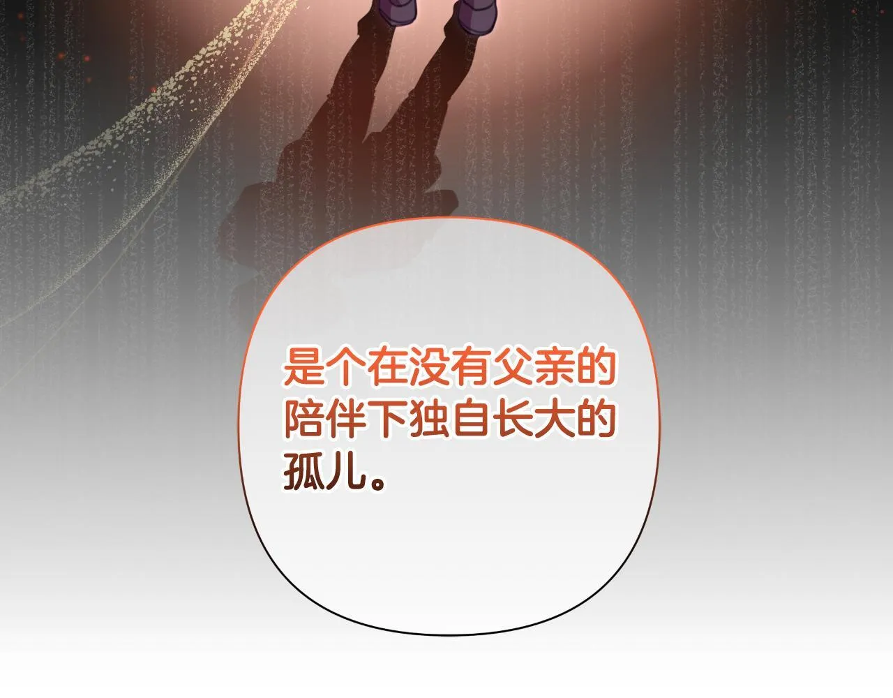 第49话 魔剑 第119页