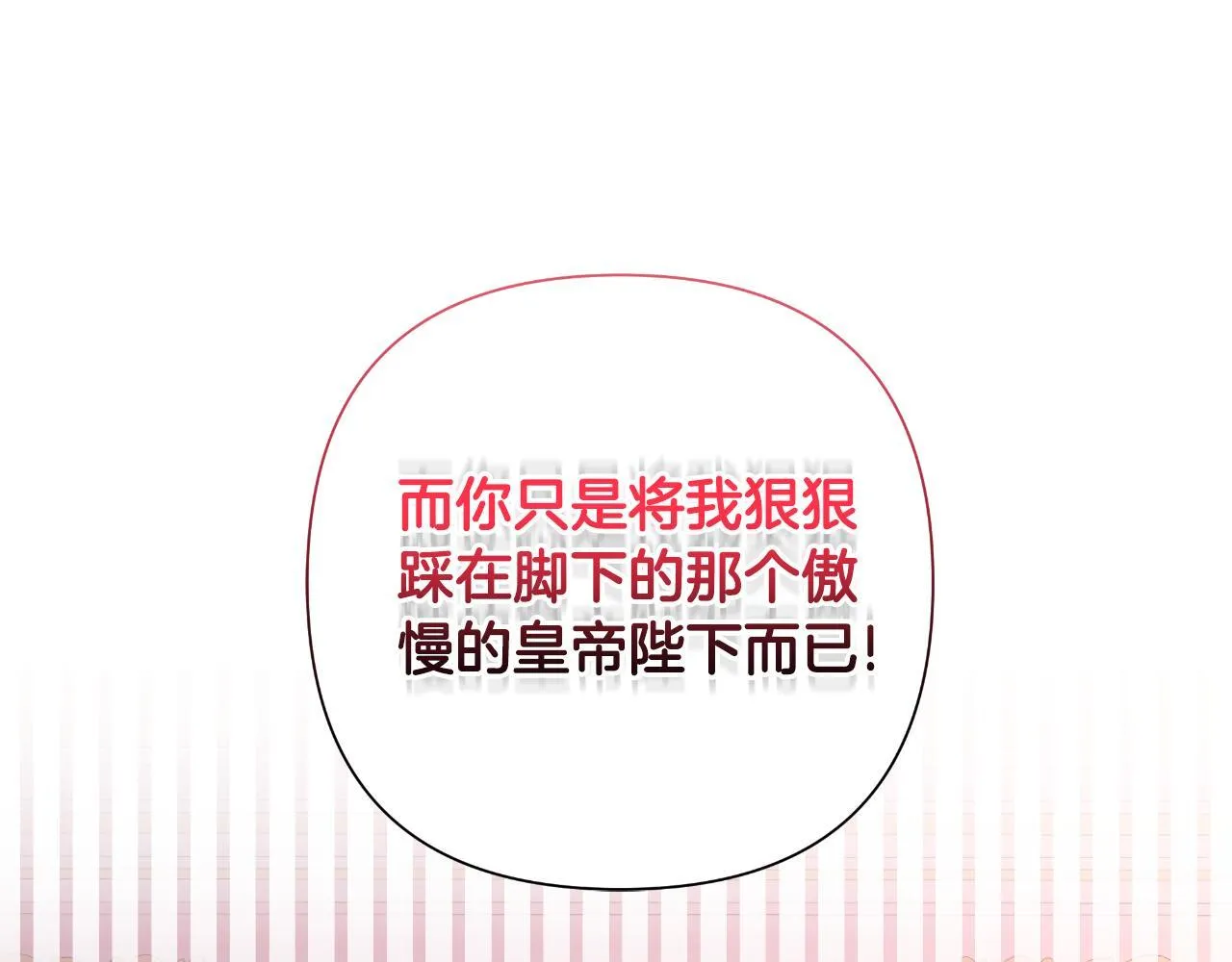 第49话 魔剑 第121页