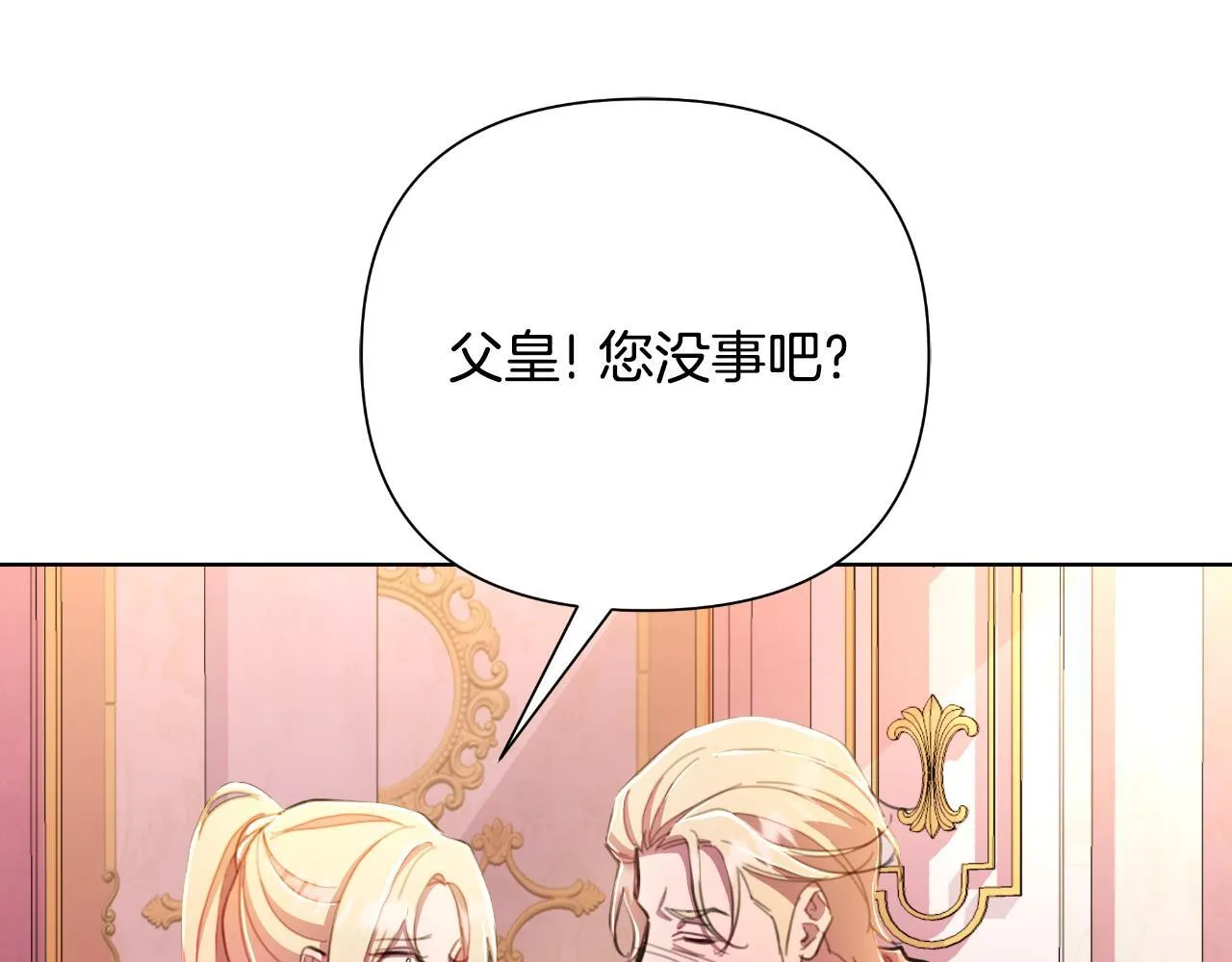 第49话 魔剑 第128页