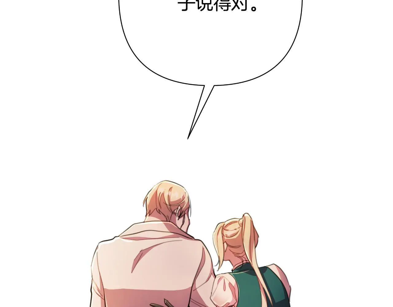 第49话 魔剑 第132页
