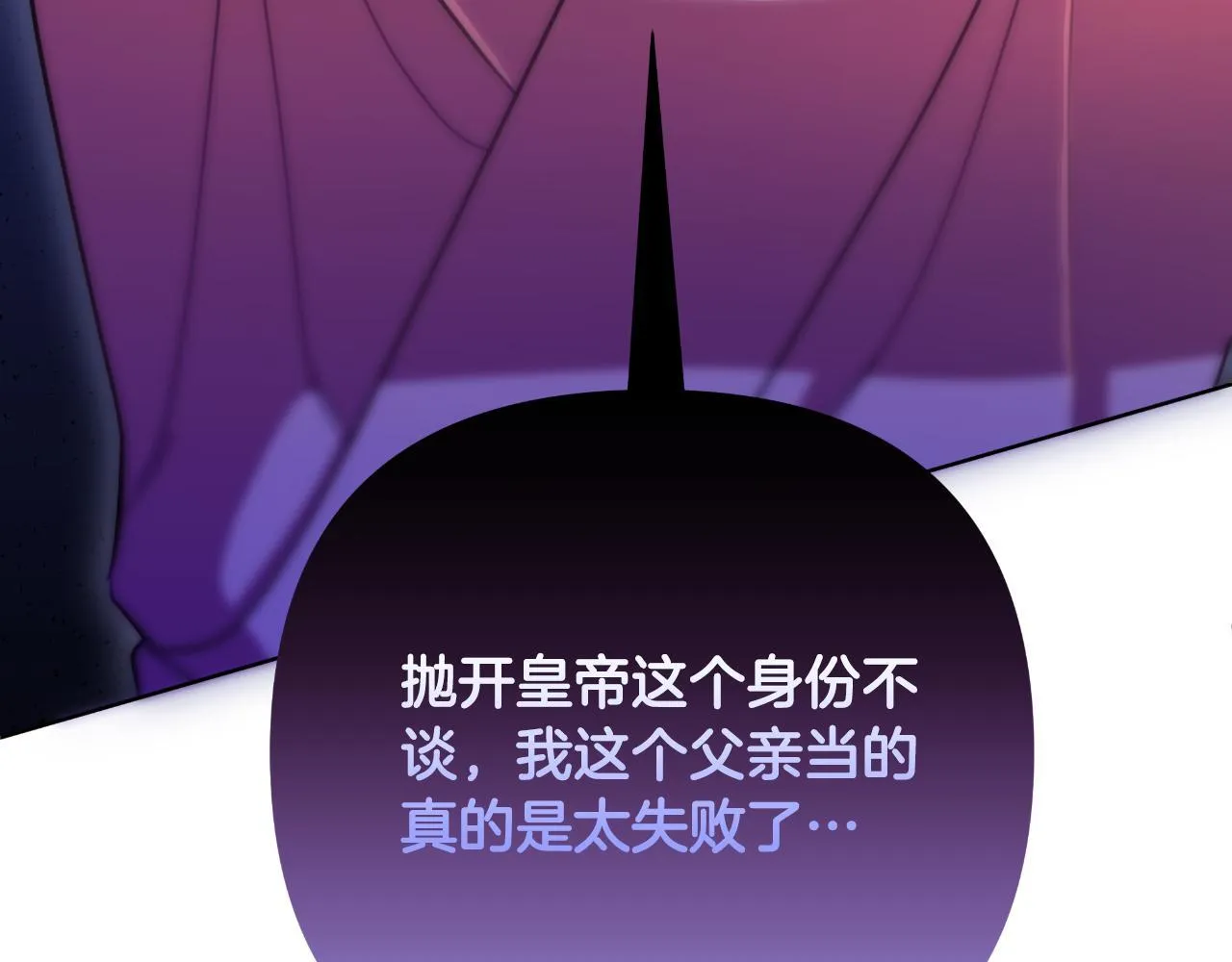 第49话 魔剑 第137页