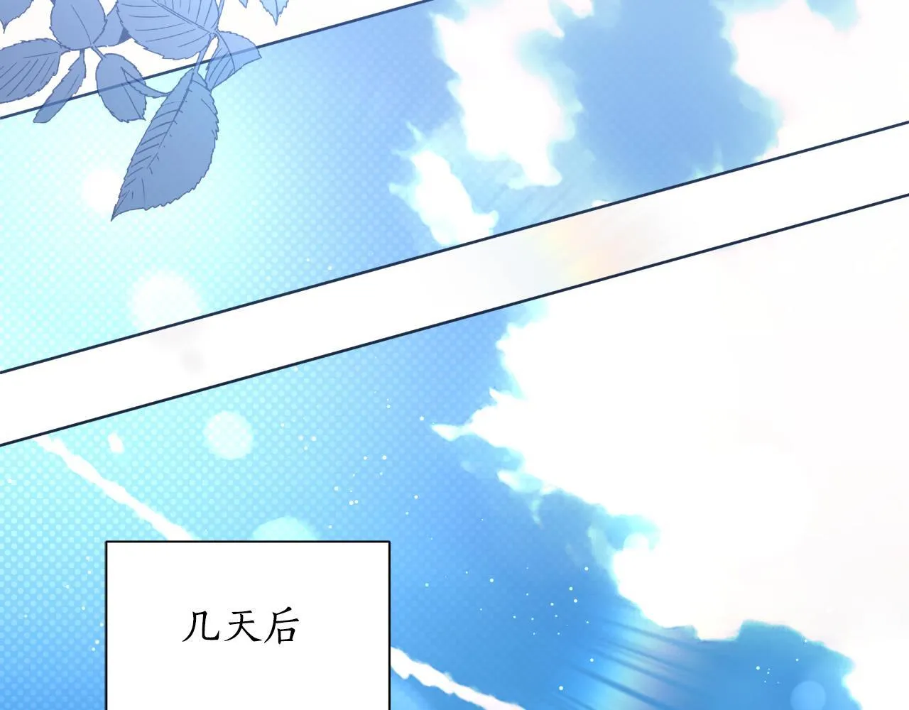 第49话 魔剑 第143页