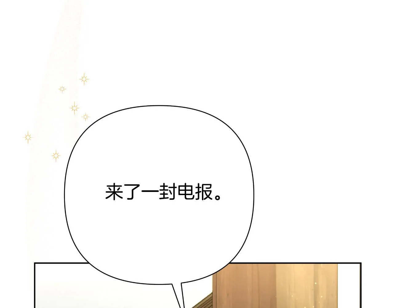 第49话 魔剑 第148页