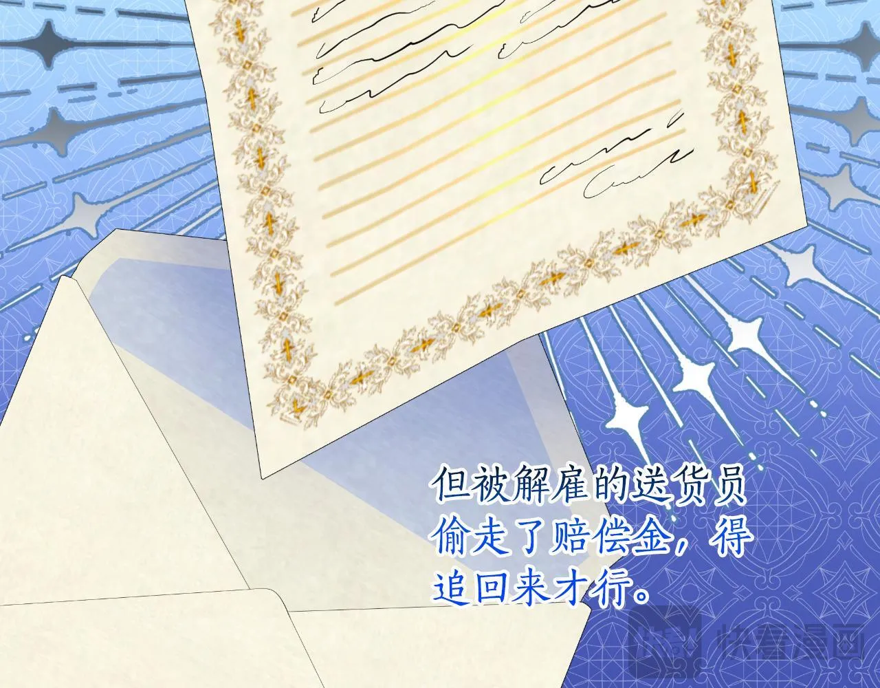 第49话 魔剑 第154页