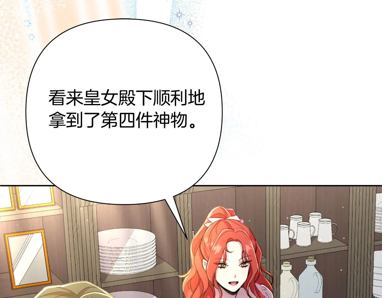 第49话 魔剑 第156页