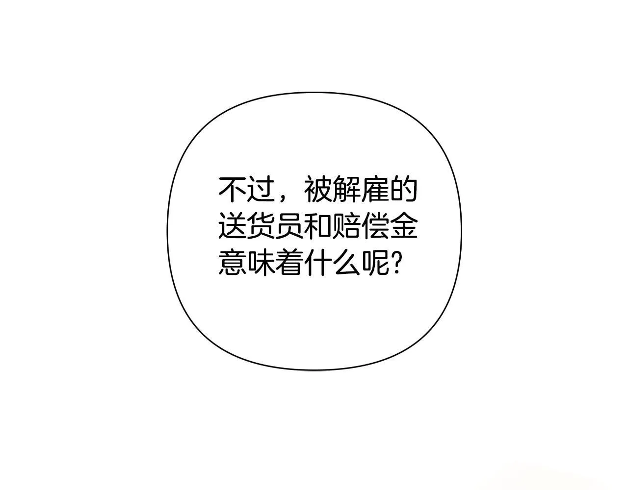 第49话 魔剑 第160页