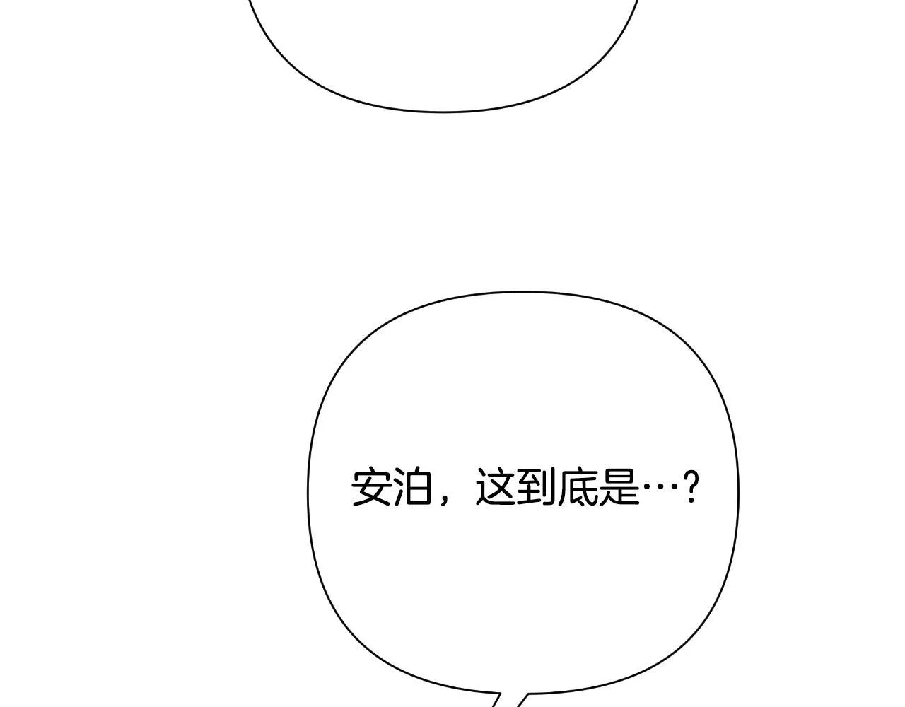 第49话 魔剑 第163页