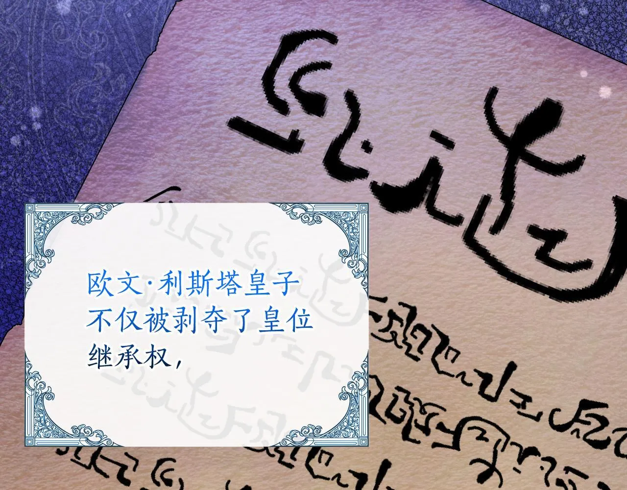 第49话 魔剑 第167页