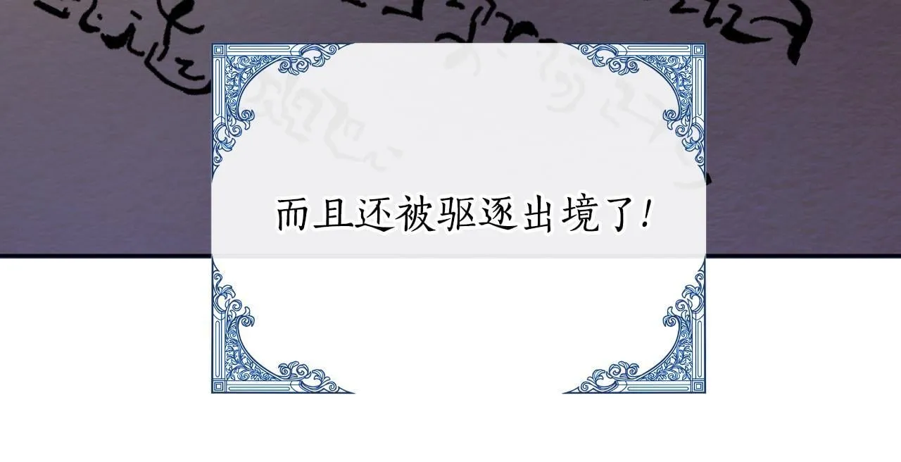 第49话 魔剑 第170页
