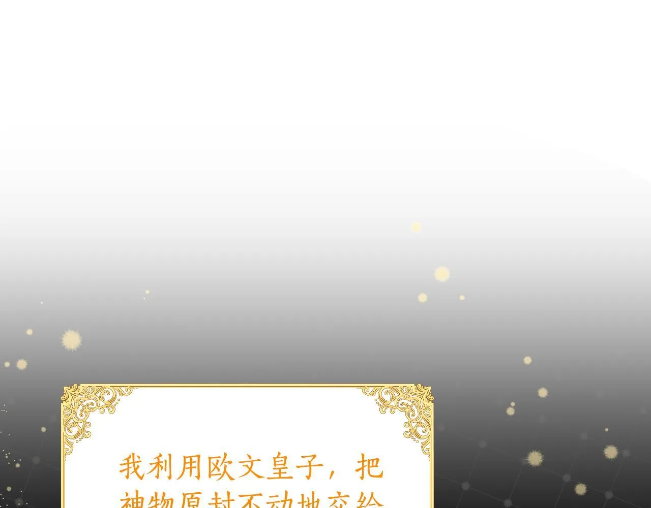 第49话 魔剑 第171页