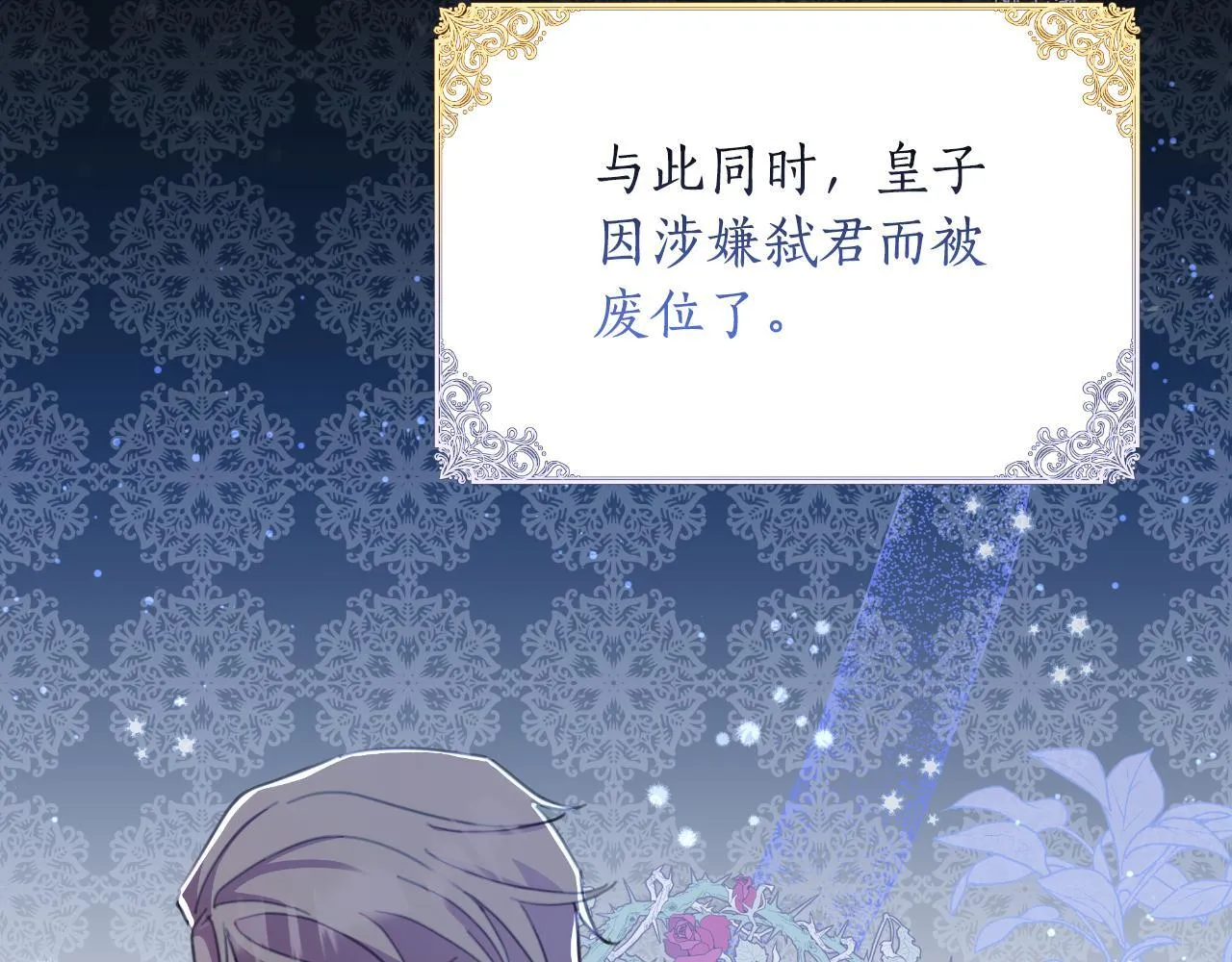 第49话 魔剑 第175页
