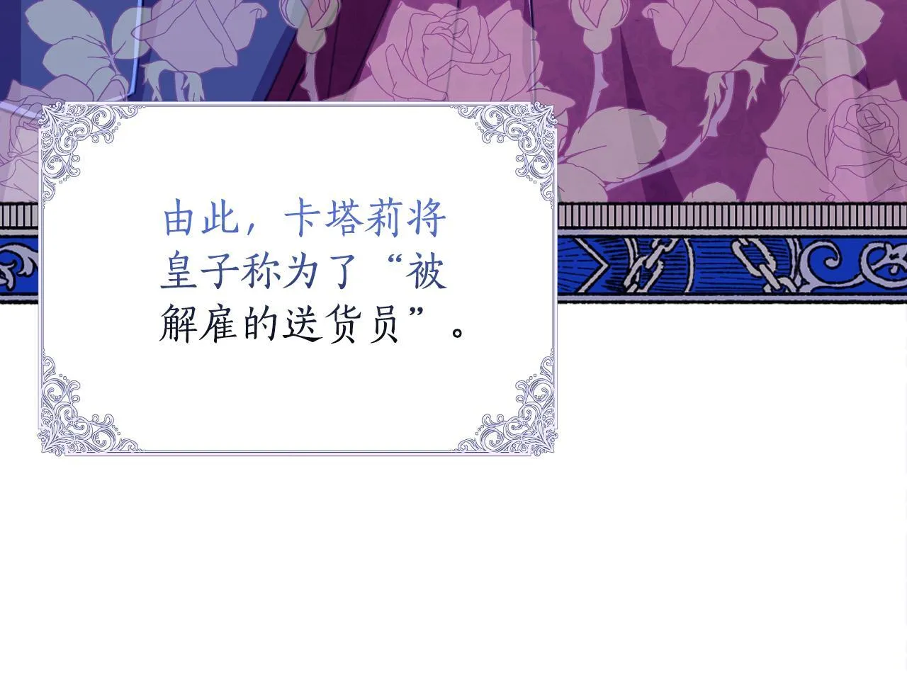 第49话 魔剑 第178页