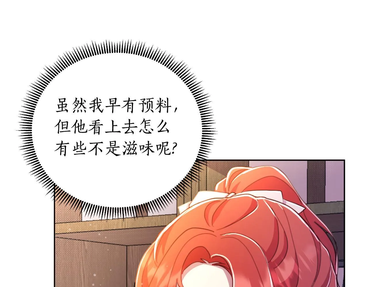 第49话 魔剑 第179页