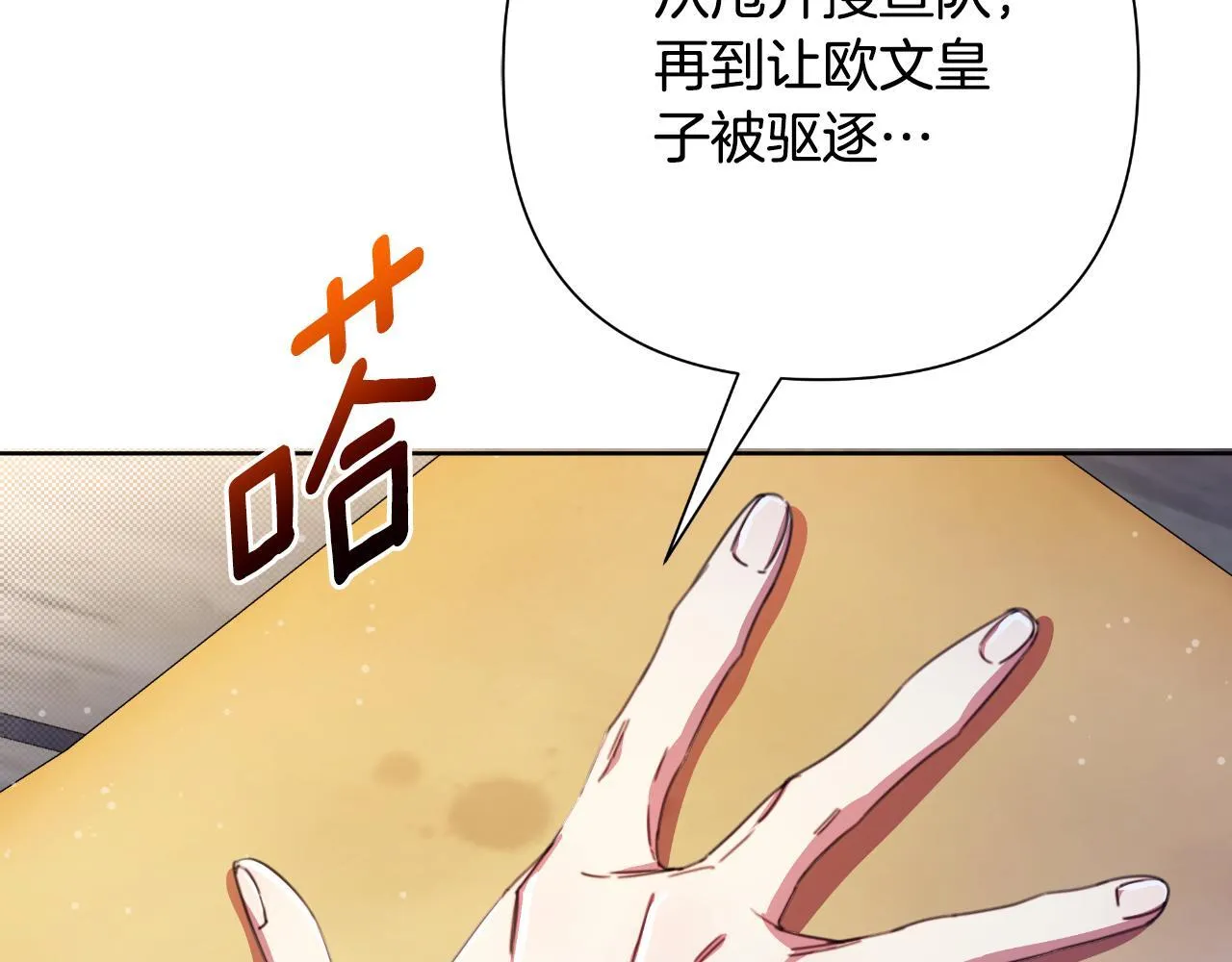 第49话 魔剑 第182页
