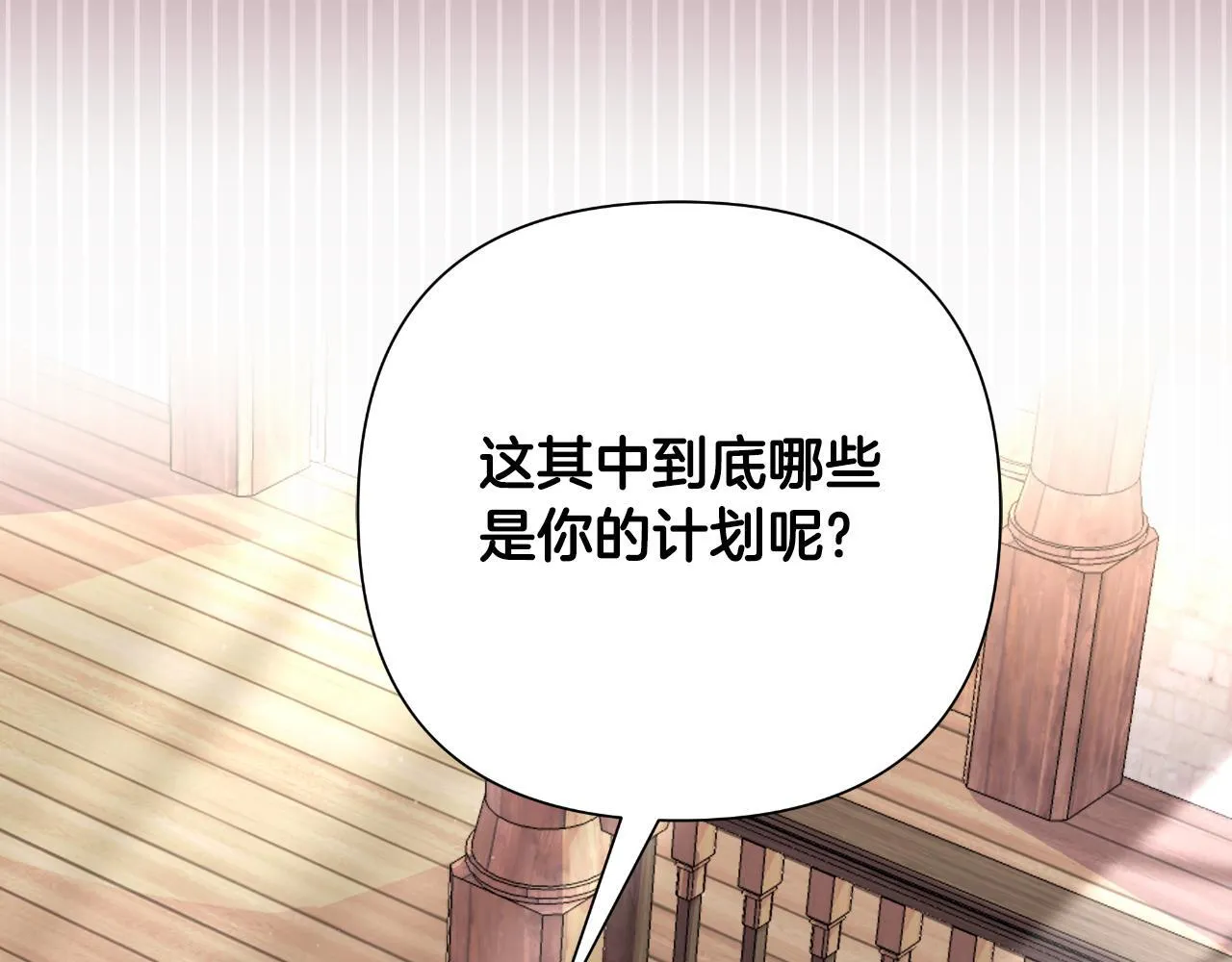 第49话 魔剑 第184页