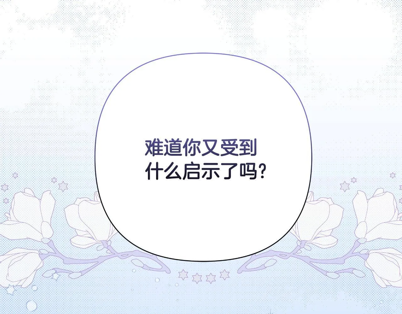 第49话 魔剑 第188页