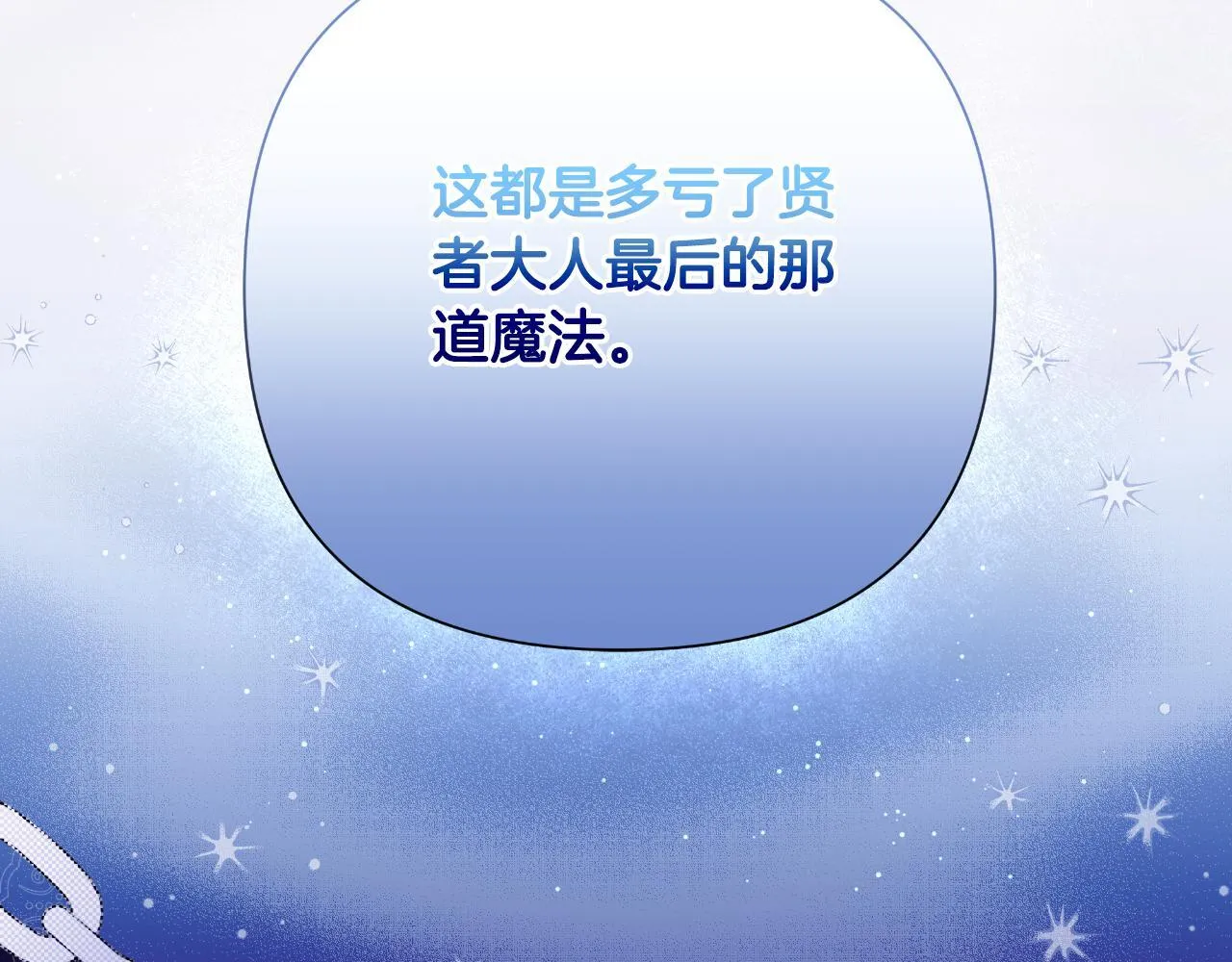 第49话 魔剑 第194页