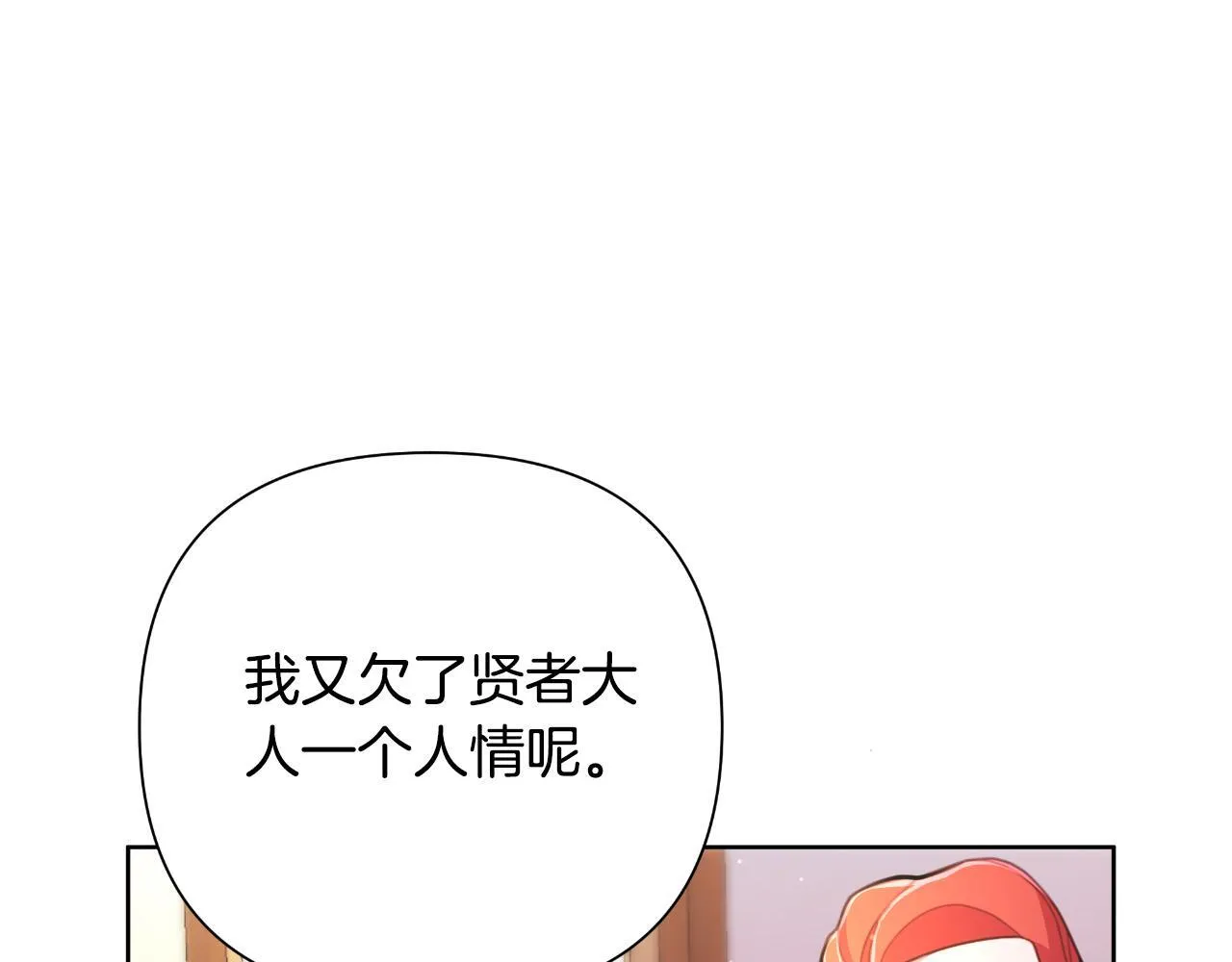 第49话 魔剑 第199页