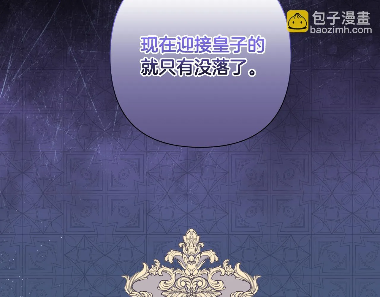 第49话 魔剑 第203页