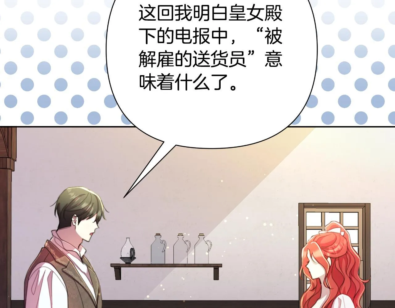 第49话 魔剑 第210页