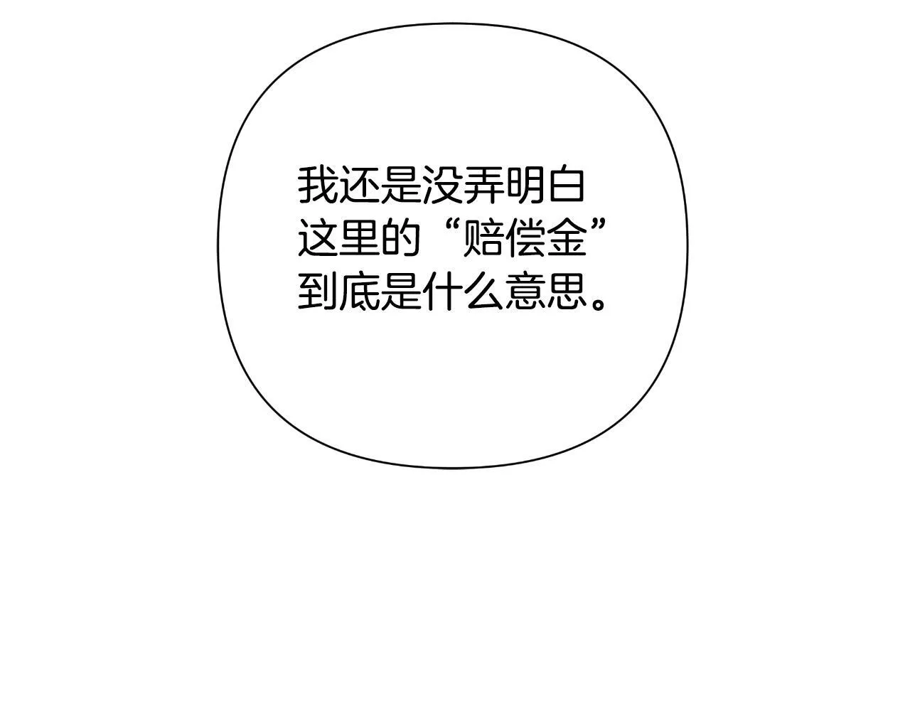 第49话 魔剑 第215页