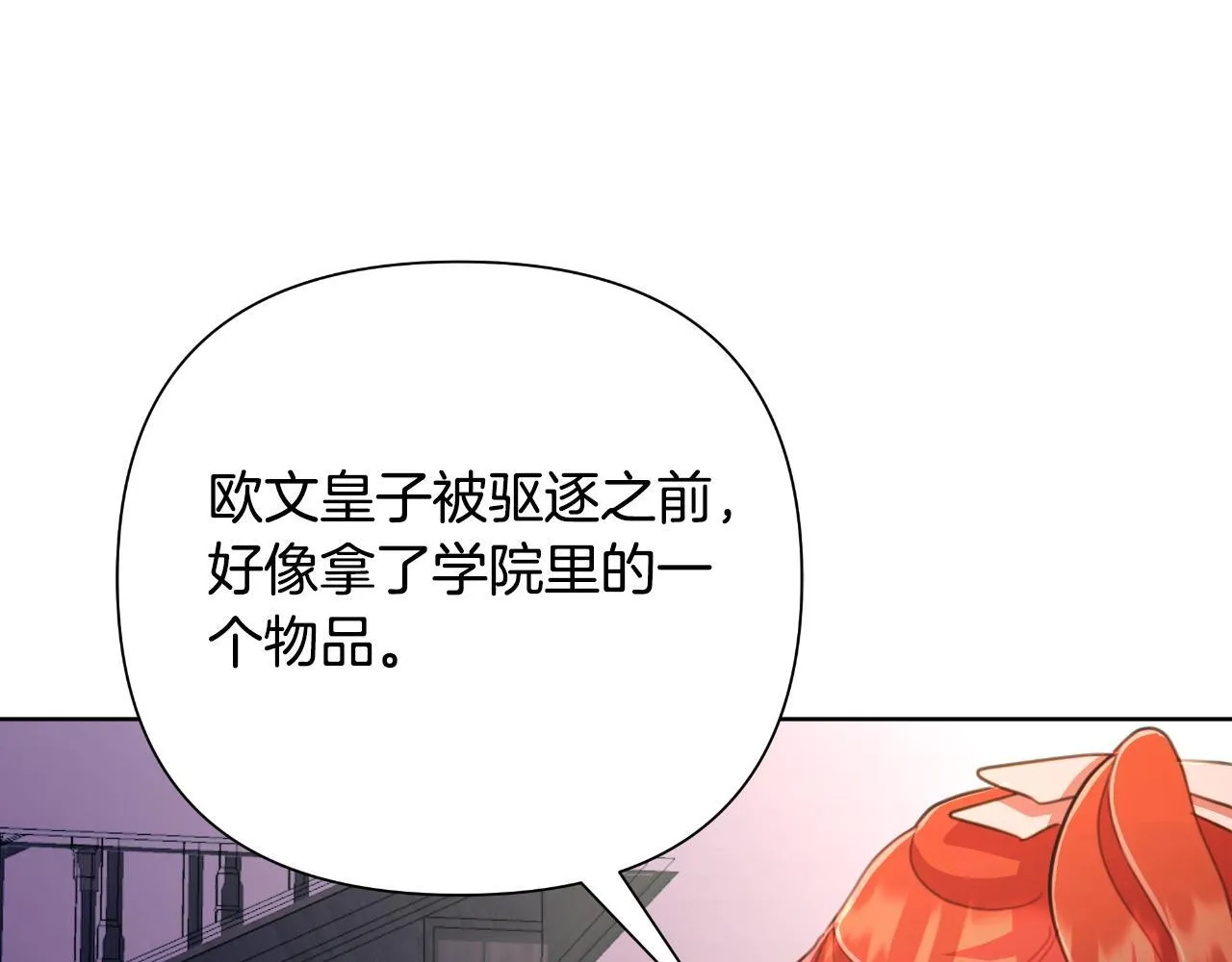 第49话 魔剑 第217页