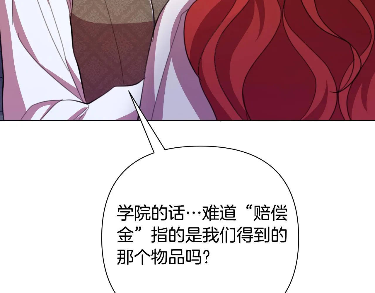 第49话 魔剑 第219页