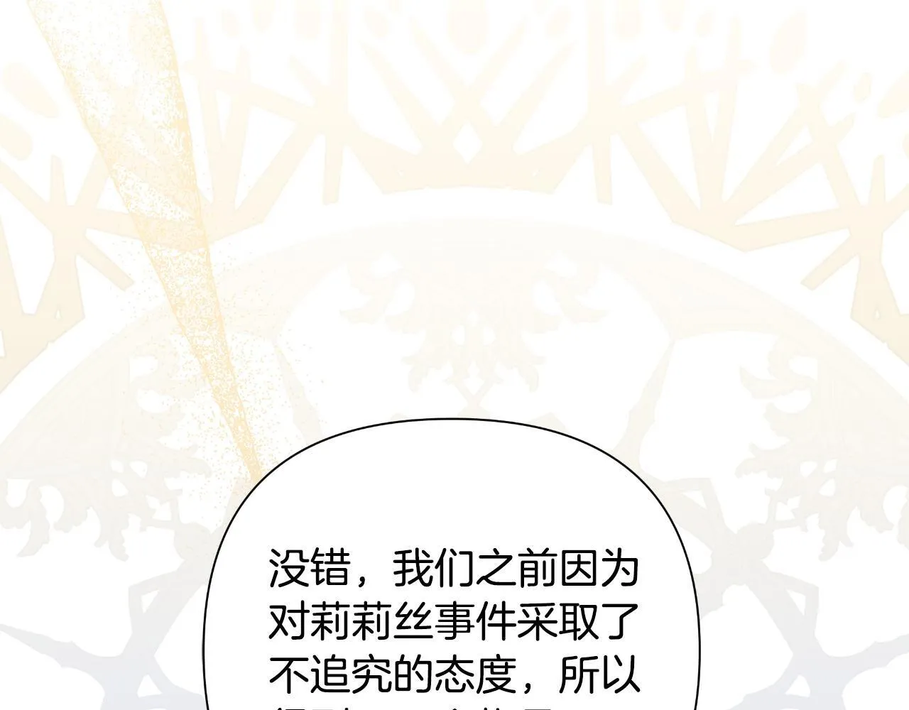 第49话 魔剑 第222页