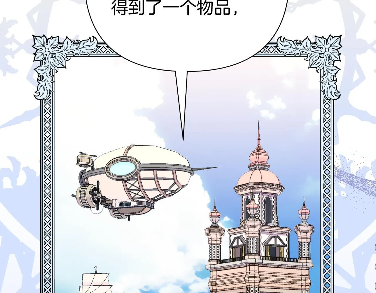第49话 魔剑 第223页