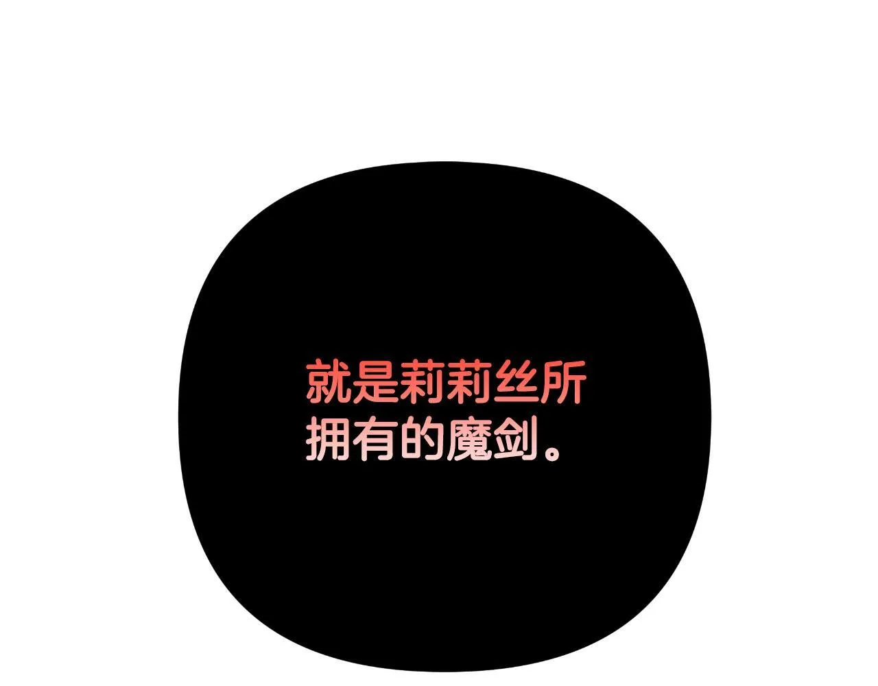 第49话 魔剑 第228页