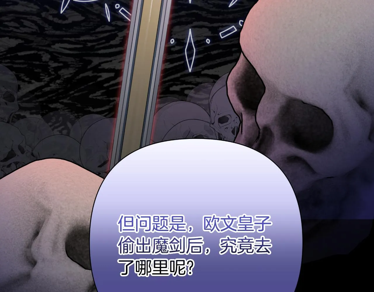 第49话 魔剑 第232页