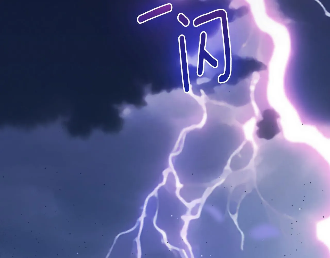 第49话 魔剑 第235页