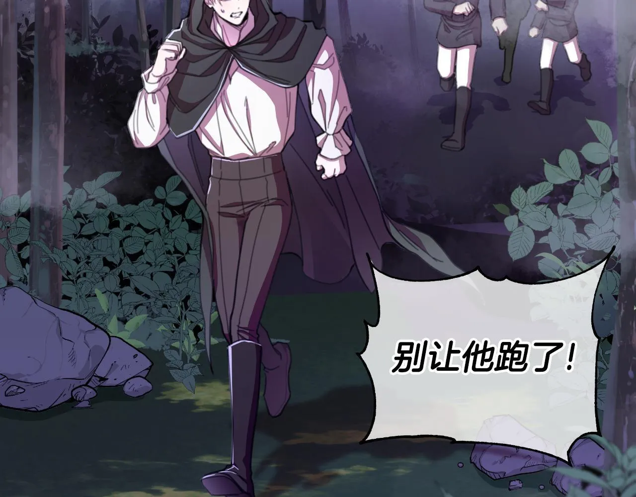 第50话 我会帮你们 第6页