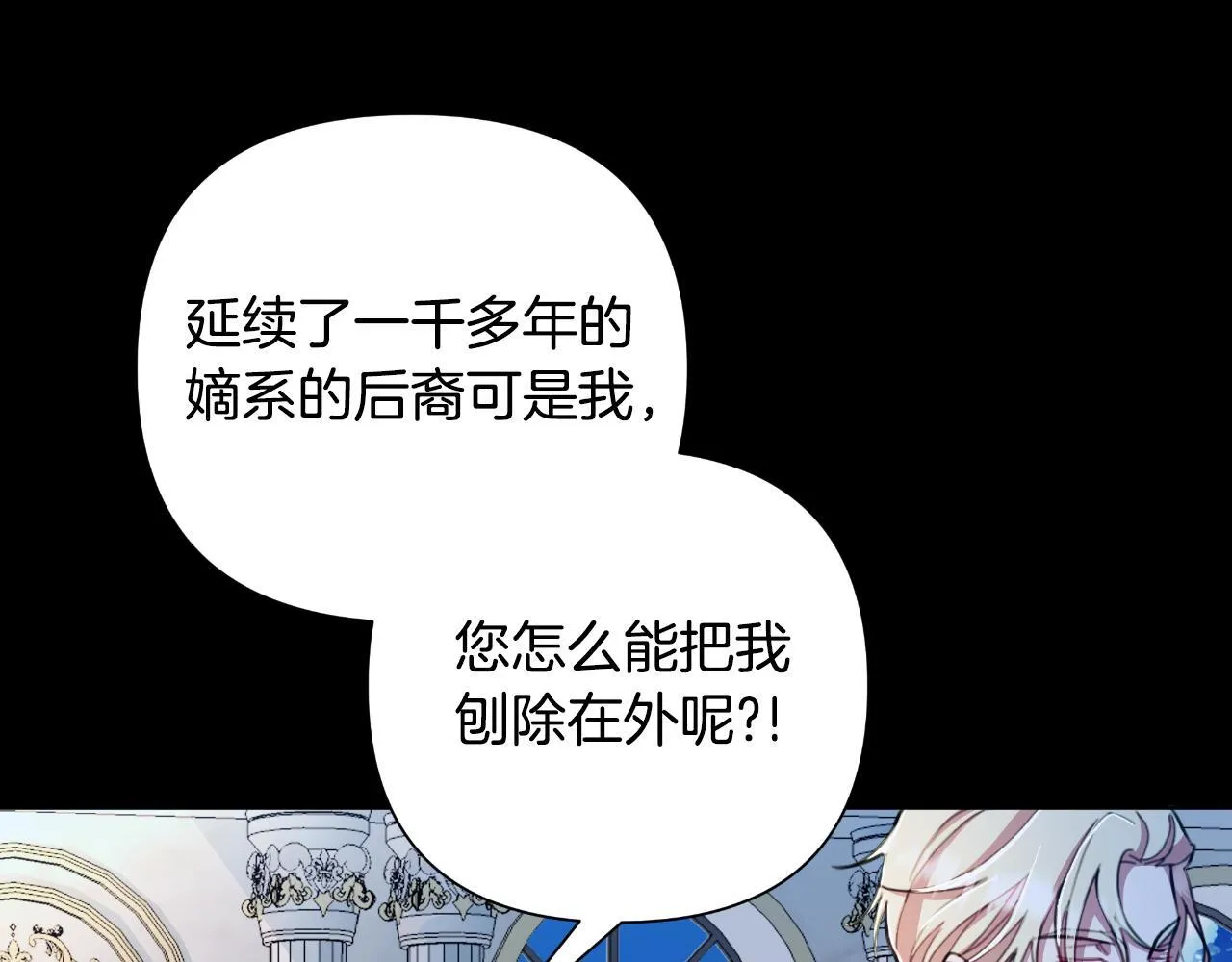 第50话 我会帮你们 第21页