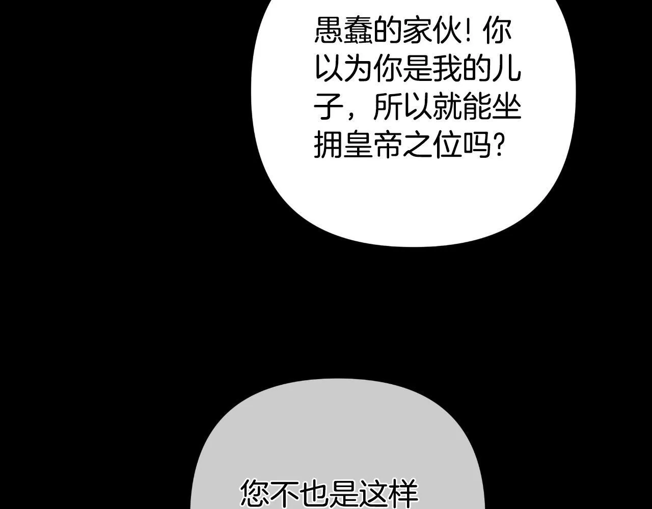 第50话 我会帮你们 第23页