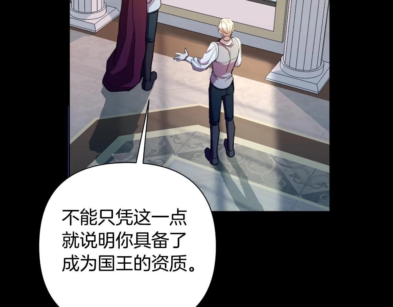 第50话 我会帮你们 第25页