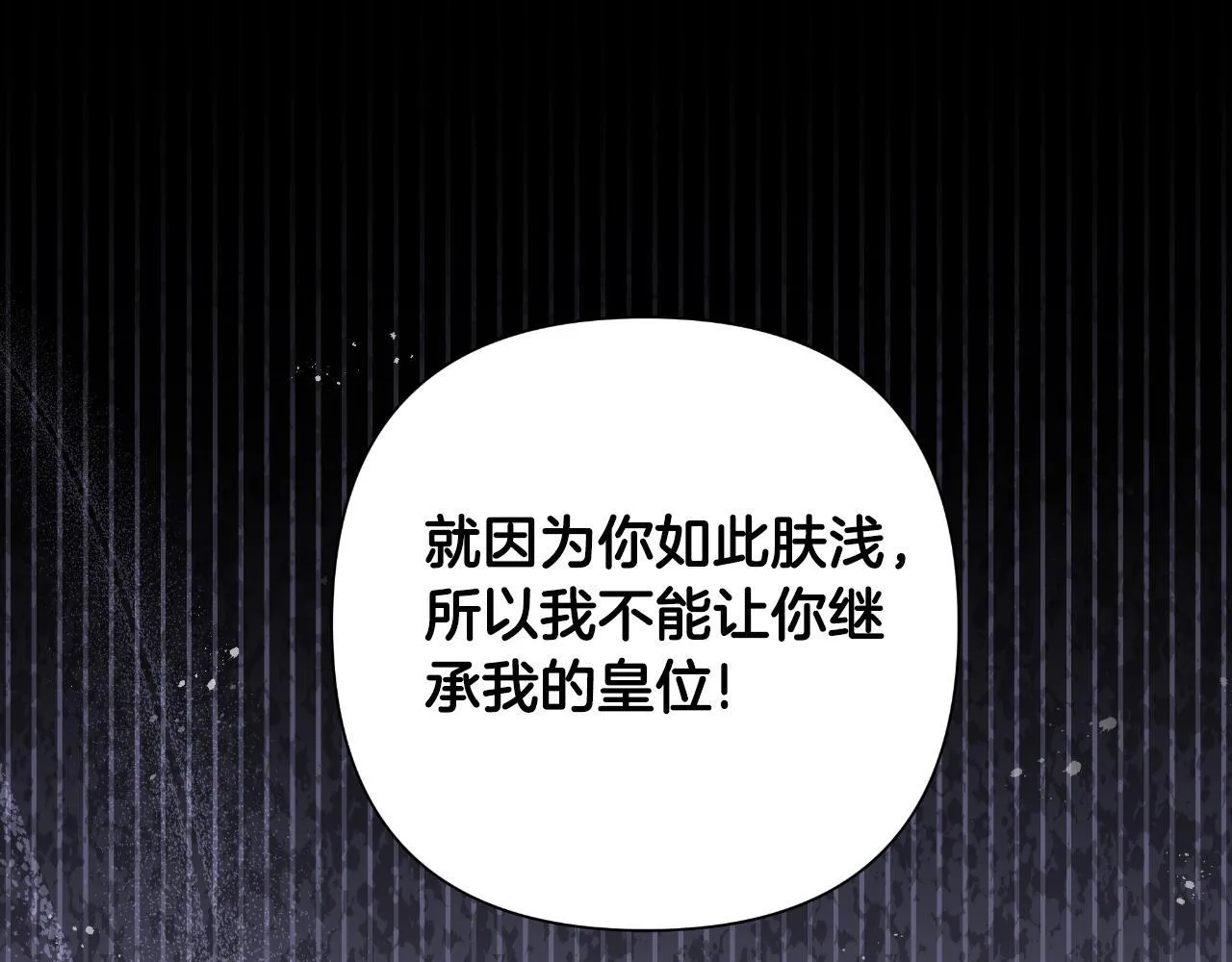 第50话 我会帮你们 第27页