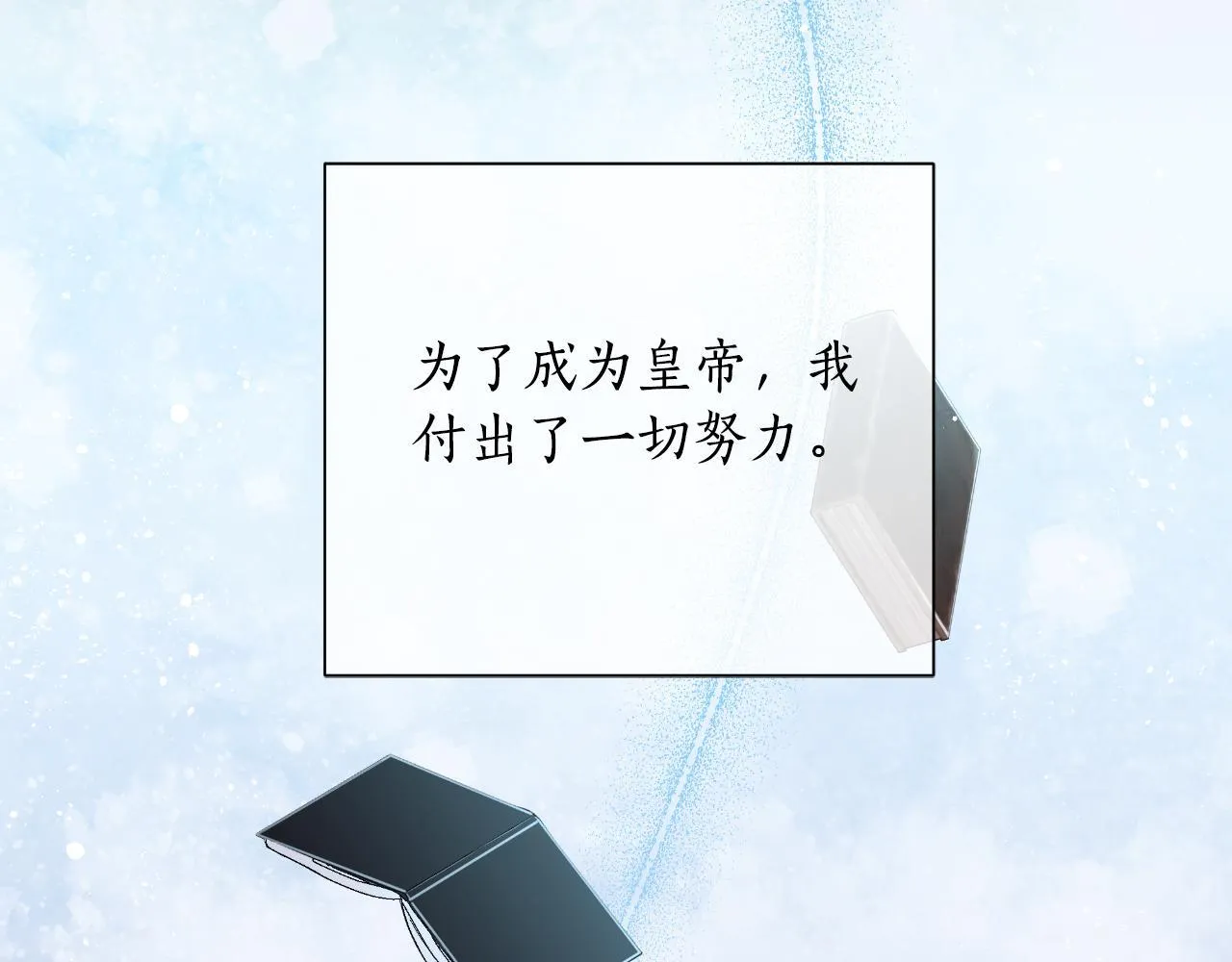 第50话 我会帮你们 第32页