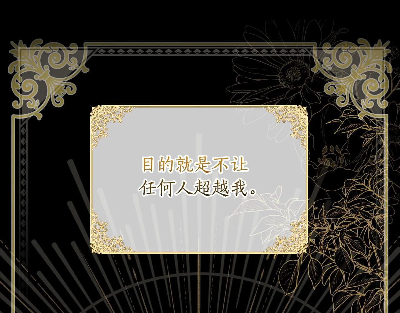第50话 我会帮你们 第43页