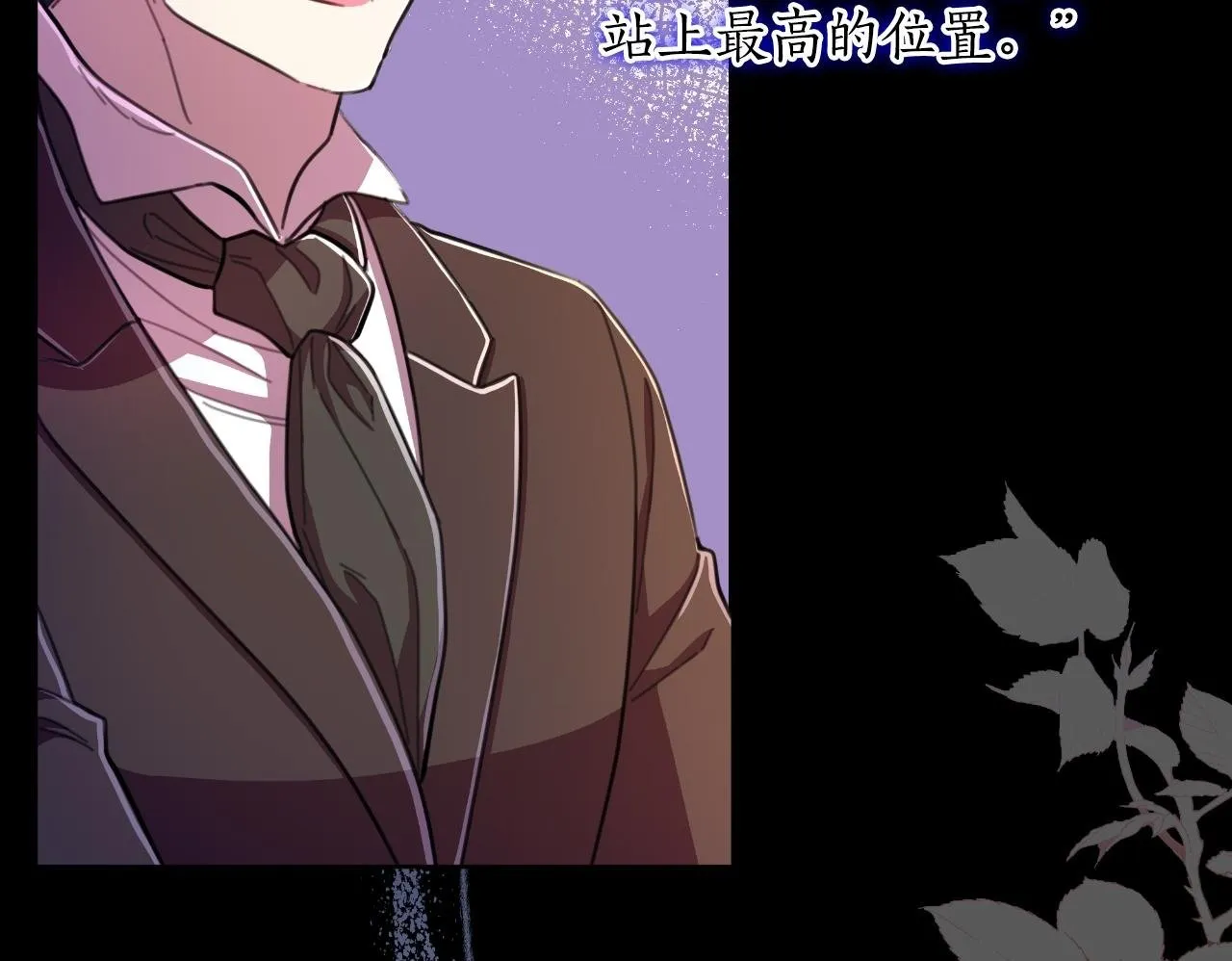 第50话 我会帮你们 第50页