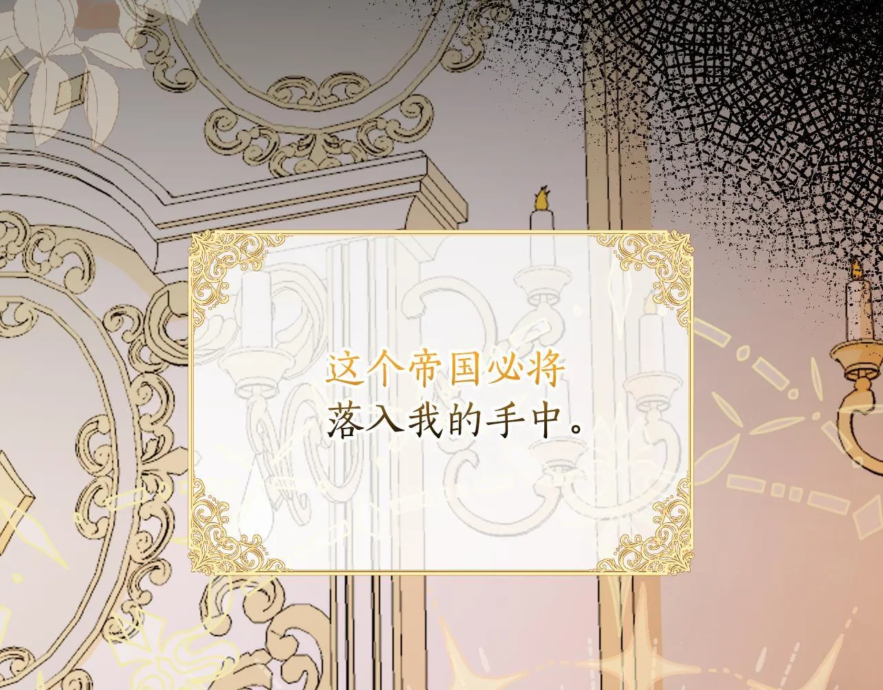 第50话 我会帮你们 第53页