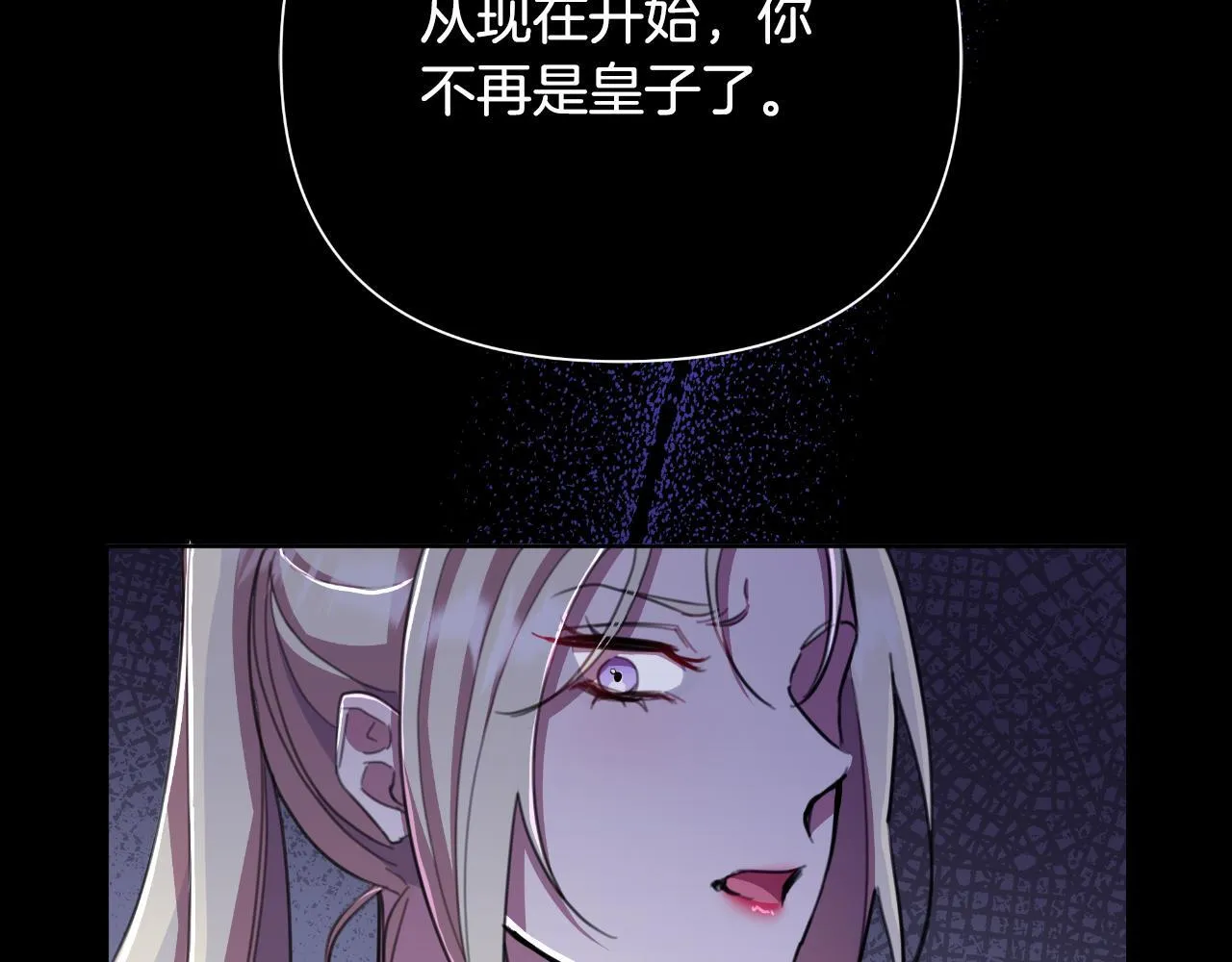 第50话 我会帮你们 第61页