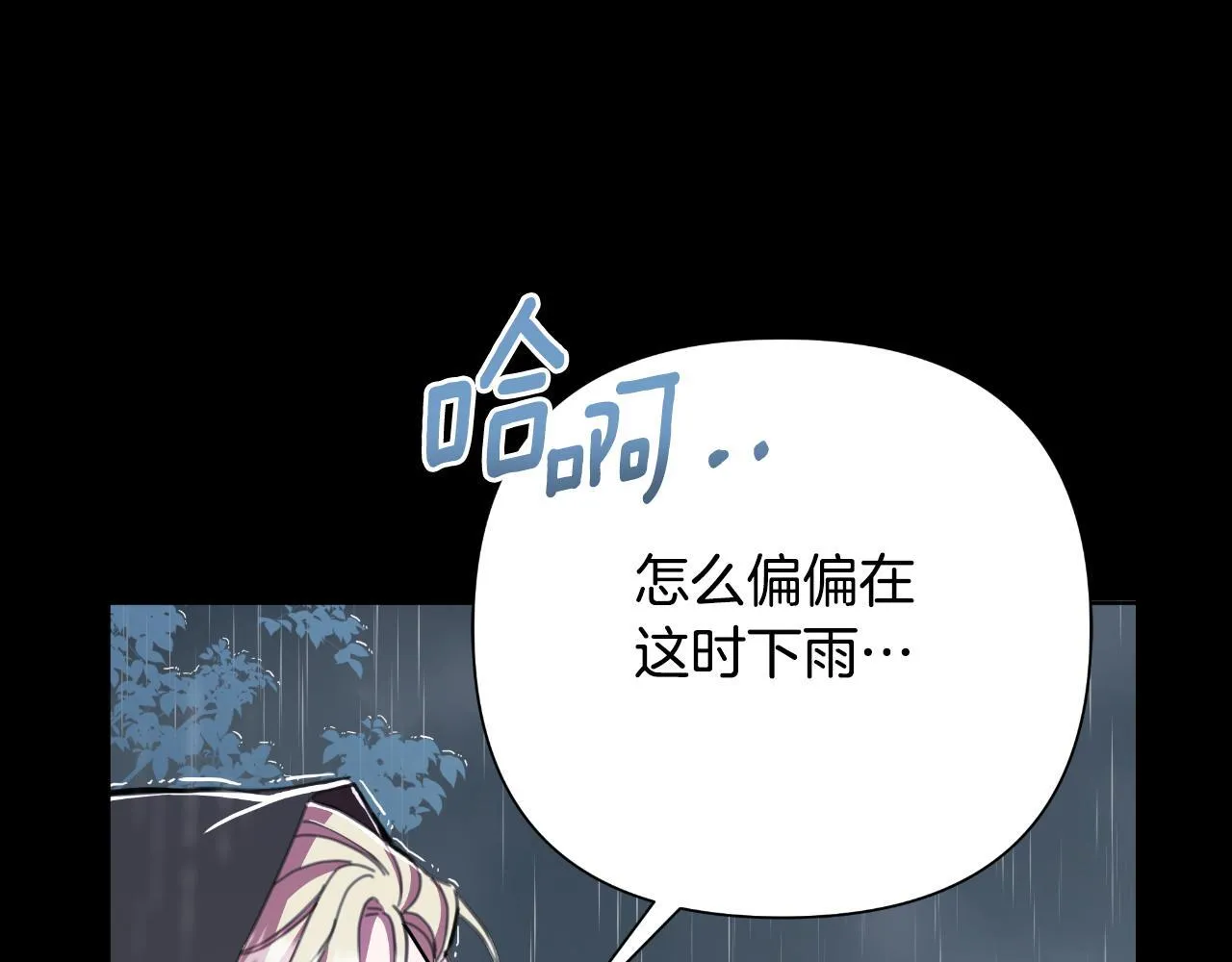 第50话 我会帮你们 第82页