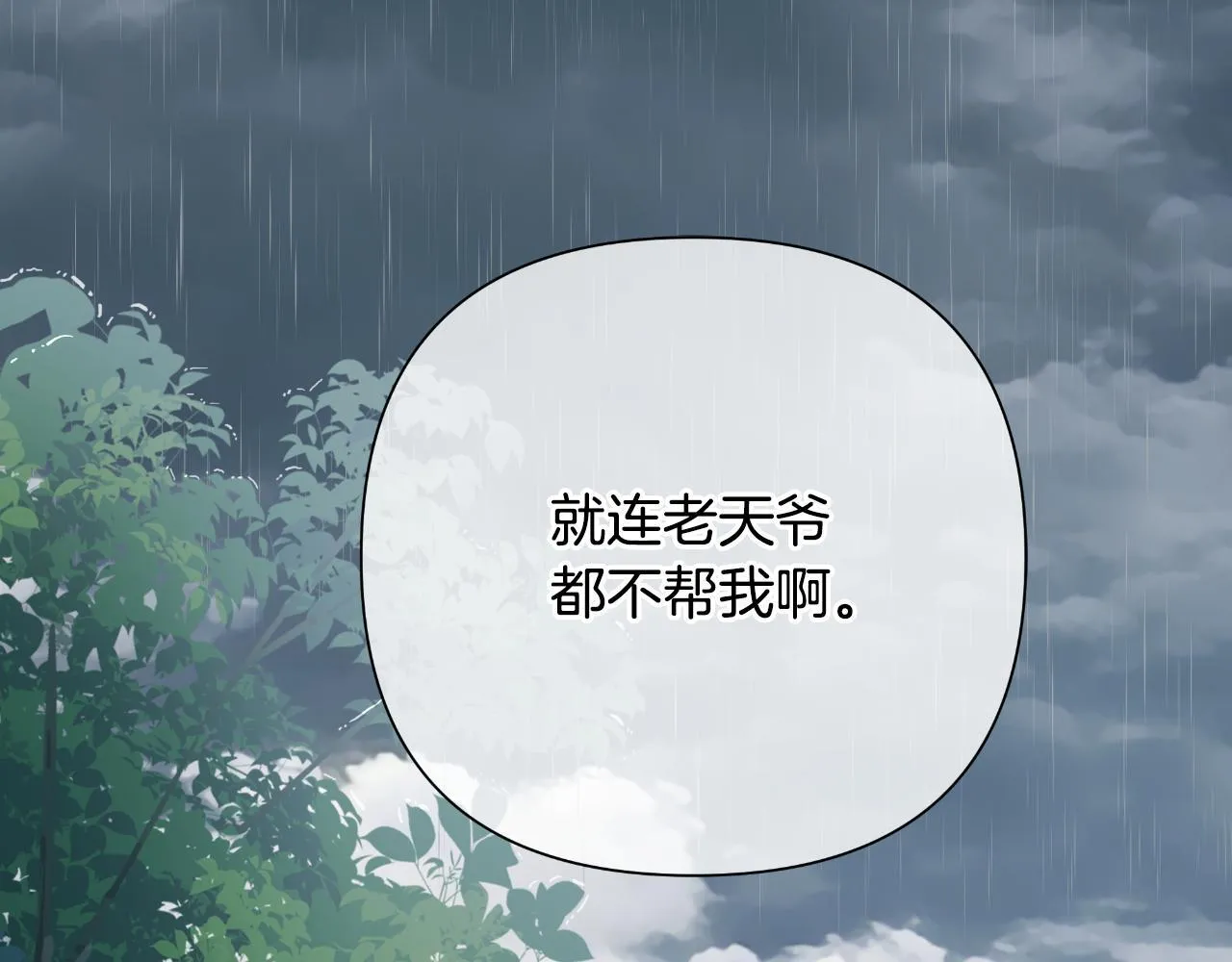 第50话 我会帮你们 第85页