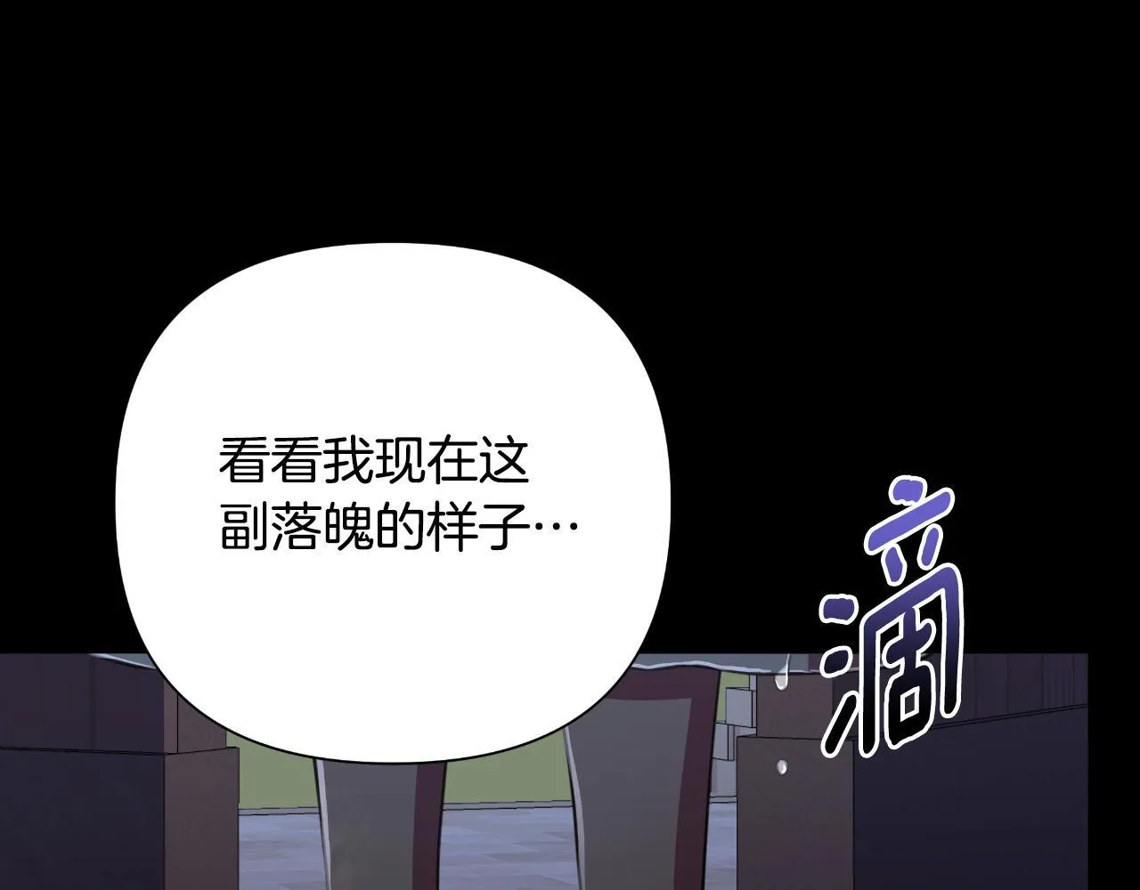 第50话 我会帮你们 第90页