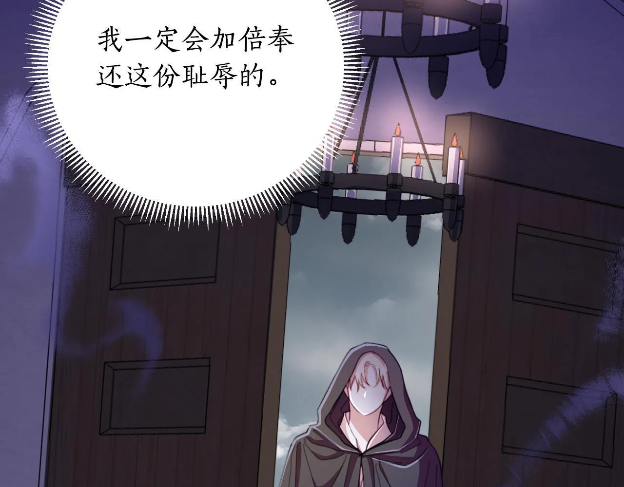 第50话 我会帮你们 第92页