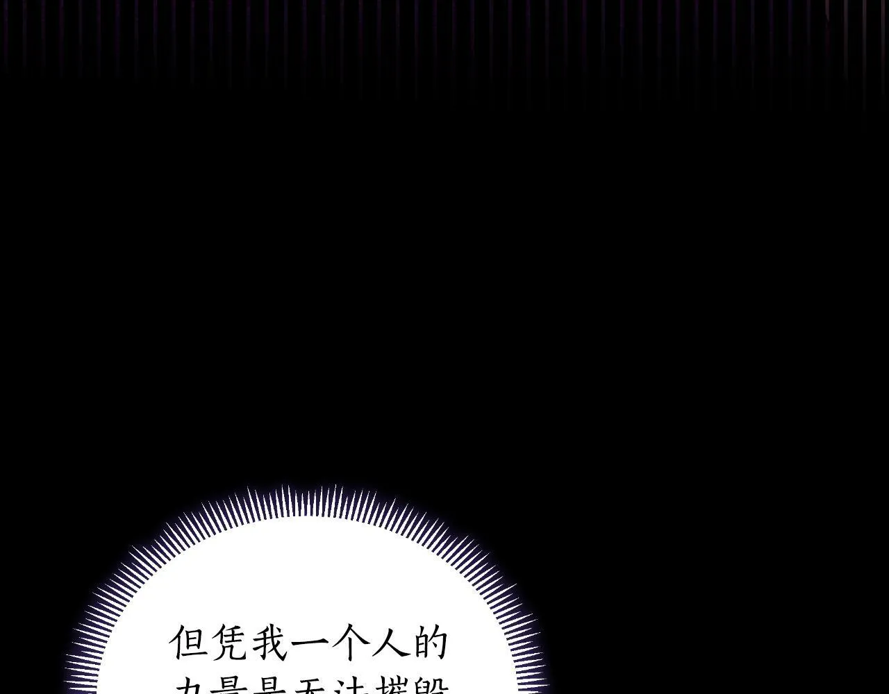 第50话 我会帮你们 第95页
